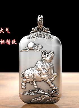 十二生肖牛五牛足银吊坠999银