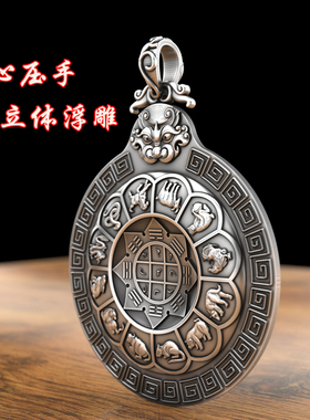 实心纯银九宫八卦十二生肖项链男男女本命年九宫西藏吉祥吊坠车挂
