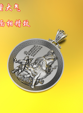 老字出关999纯银吊坠本命佛紫气东来足银项链老君复古银牌本命佛