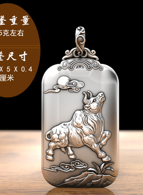 多种牛气冲天纯银吊坠