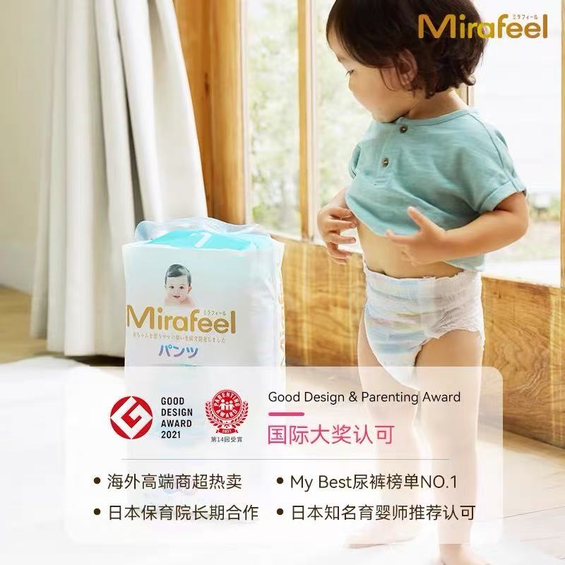 Mirafeel米乐菲两用贴贴裤纸尿裤新生婴儿拉拉裤宝宝尿不湿透气