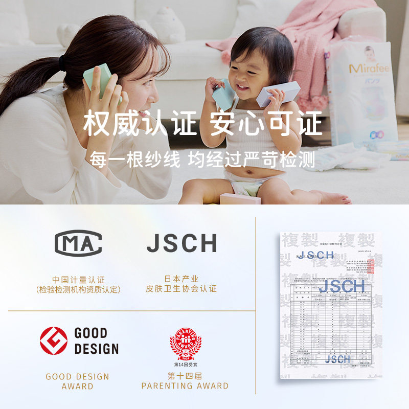 Mirafeel两用贴贴裤纸尿裤新生婴儿超薄拉拉裤宝宝尿不湿透气