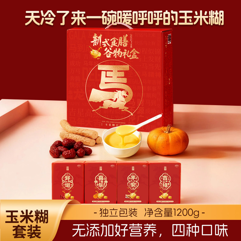 德加乐玉米糊养胃早餐营养低脂食品代餐粉即食冲饮泡米粥羹900g