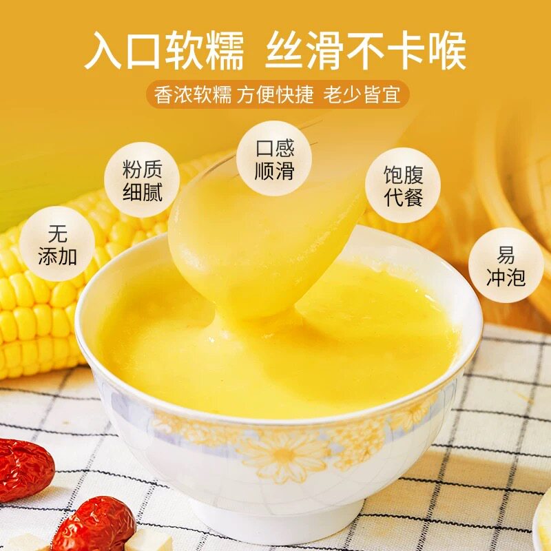 德加乐玉米糊养胃早餐营养低脂食品代餐粉即食冲饮泡米粥羹900g
