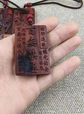 钟馗吊坠雷击枣木随身挂件钥匙扣车饰品牌子手把件木雕平安事牌