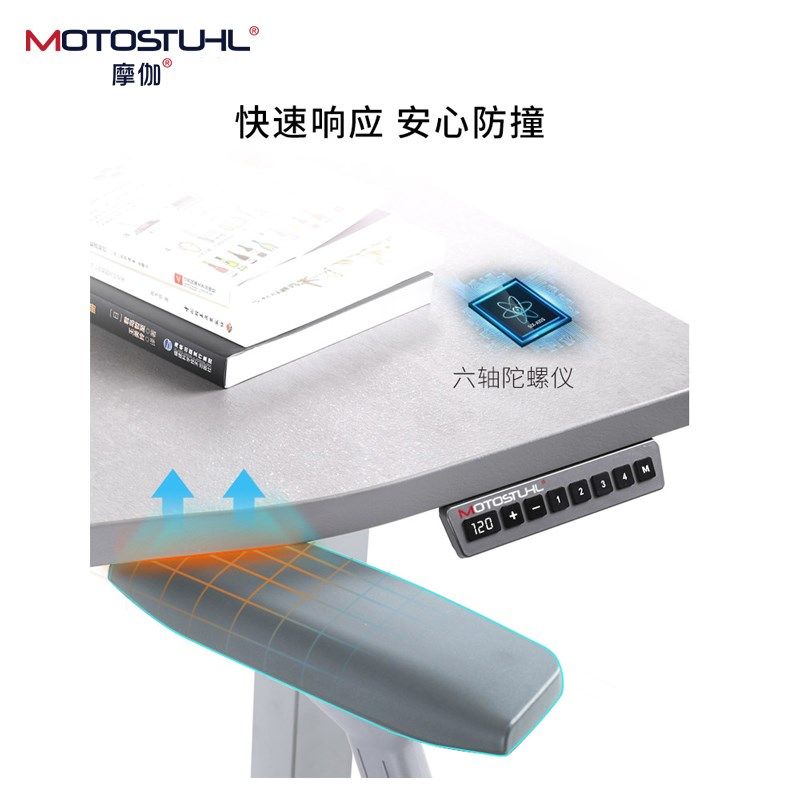 摩伽SupderproII智能电动升降桌居家办公学习桌升降桌腿坐站交替,淘宝优惠券,粉丝福利购,淘宝优惠卷