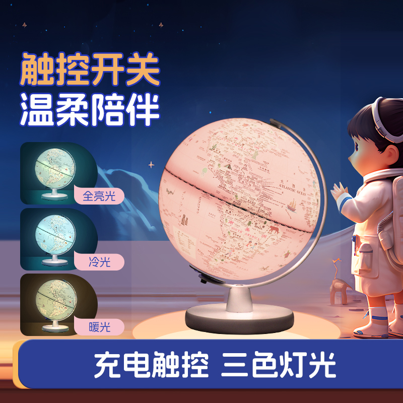 伊思沃儿童百科探索AI智能地球仪正版学生用初中生真人互动对话chatgeo升级AR小学生三色夜灯六一儿童节礼物 - 图3