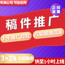 Soft article brand enterprise launches education finance health maternal and infant technology entertainment optimization endorsement