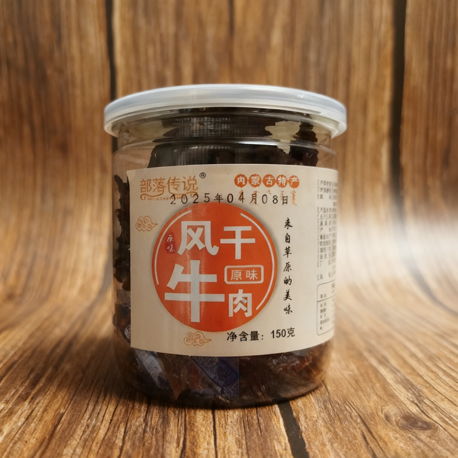 部落传说牛肉干边角风干牛肉干追剧零食内蒙古特产即食小零食