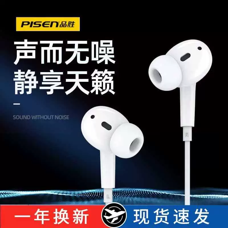 Проводные наушники Pin Sheng Type-C с плоским корпусом, внутриканальные, управление, тяжелый сабвуфер, 3,5 мм круглая штекерная вставка, универсальные для мобильного телефона