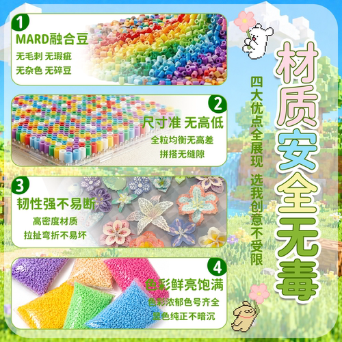 221色302色全系列MARD同源高品质融合拼豆补充包全套diy手工玩具 - 图1