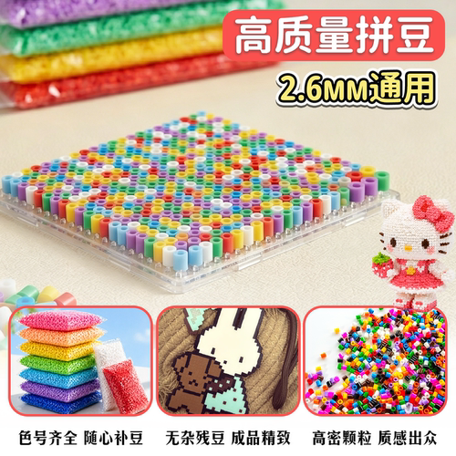 221色302色全系列MARD同源高品质融合拼豆补充包全套diy手工玩具 - 图2