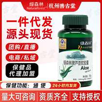Green Forest Aloe Vera Soft Capsule is a laxative moisturizing constipation and constipation agent for health care of men women elderly adults.