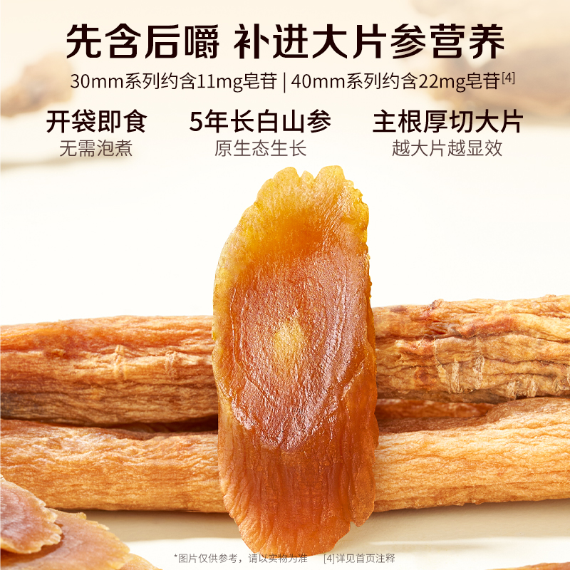 【觉醒红参】贞观觉醒红参片长白山人参特产礼盒送长辈送礼旗舰店
