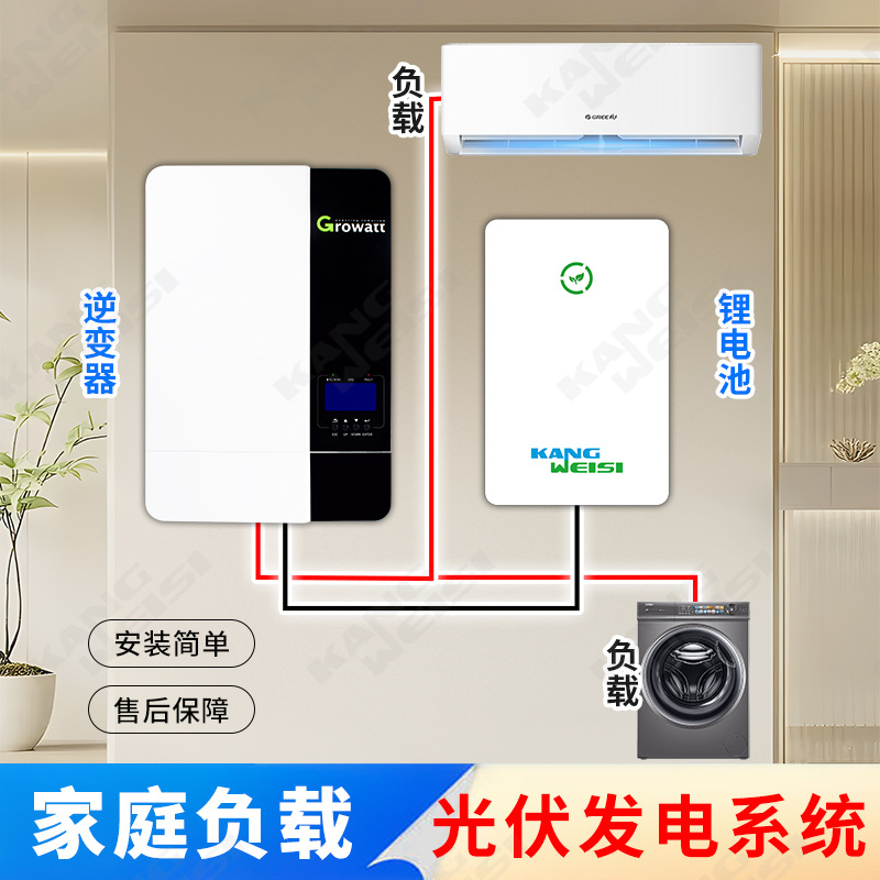 太阳能发电系统5kw家用光伏发电太阳能供电系统5000w光伏离网系统 - 图0