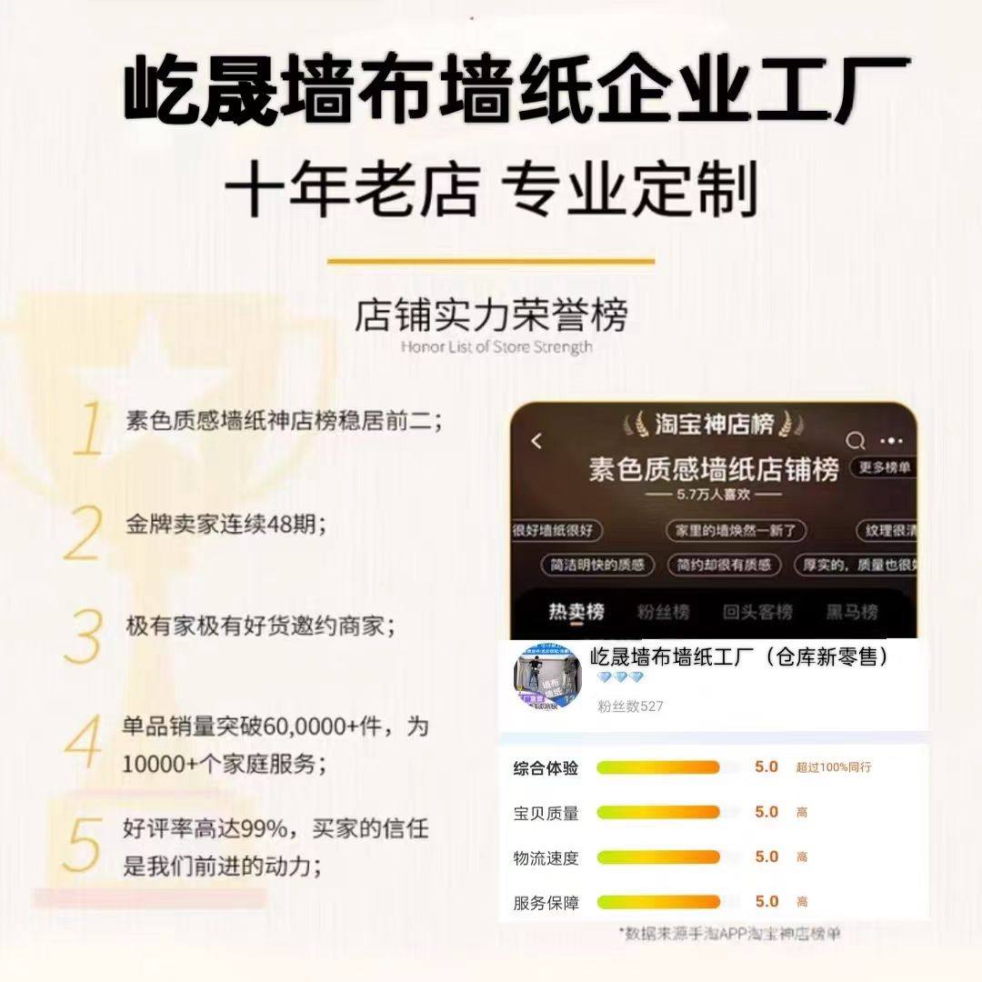 昆明同城2026热销无缝墙布包安装来图定制壁画PVC墙纸全屋背景墙,淘宝优惠券,粉丝福利购,淘宝优惠卷