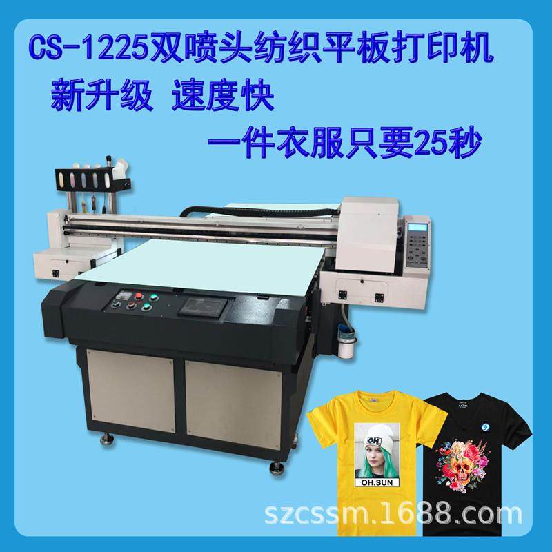 小型装恤数码直喷印花机器衣服织布纺料裁片成服衣CUYdtgt白墨打,淘宝优惠券,粉丝福利购,淘宝优惠卷