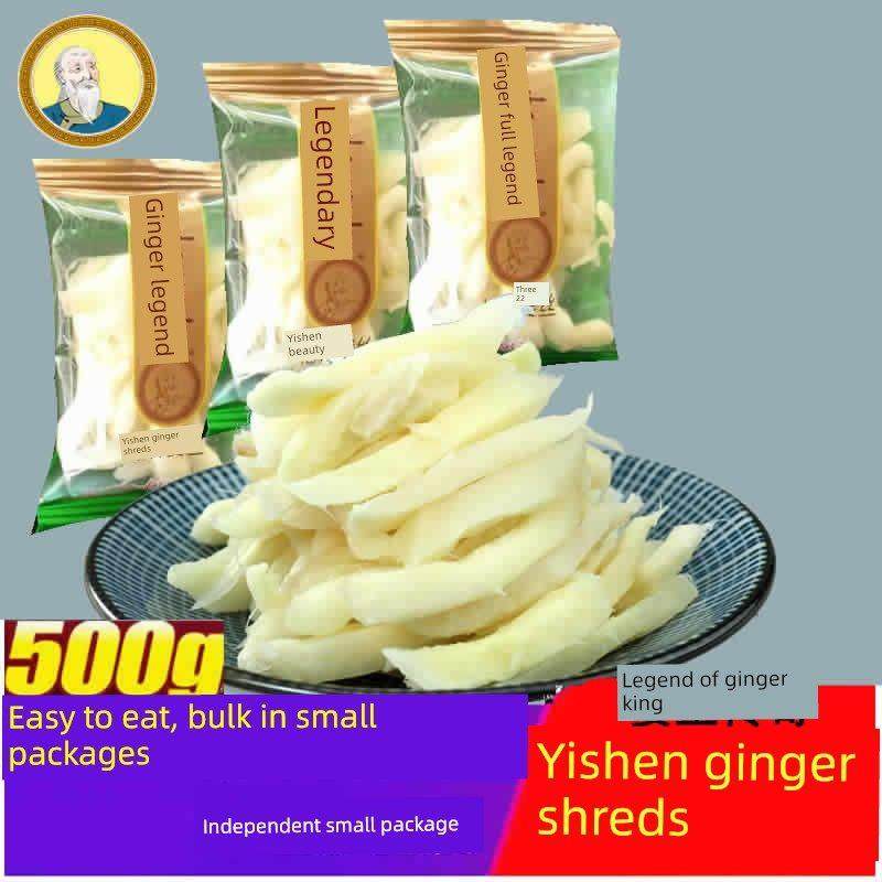 正兴记一神姜丝独立小包装姜王传奇办公室湿姜零食糖果零食,淘宝优惠券,粉丝福利购,淘宝优惠卷