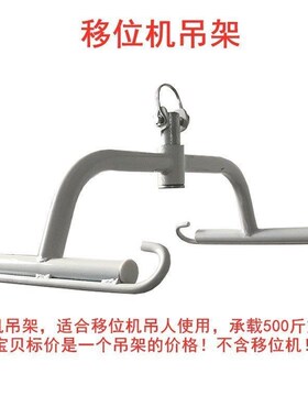 速发配件失神升降器运送洗澡位臀护理用品移露机用专吊兜吊带老年