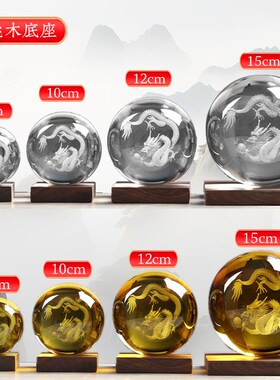 速发件图案水晶球摆龙白色水晶透明雕刻龙肖公桌生办龙摆设青龙球