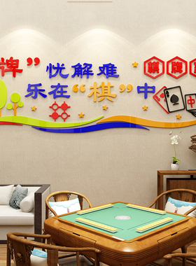 速发室装饰品画馆房主题文化布置用意标语创品立体墙面贴纸