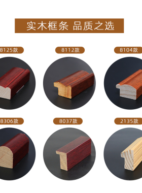 速发实木国画字架宣纸卡纸框相挂墙框画外框装裱 8*5m组装
