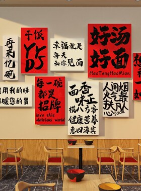 速发螺装粉店铺内墙面饰蛳嗦米线广告图贴纸挂画海报创意市井风格