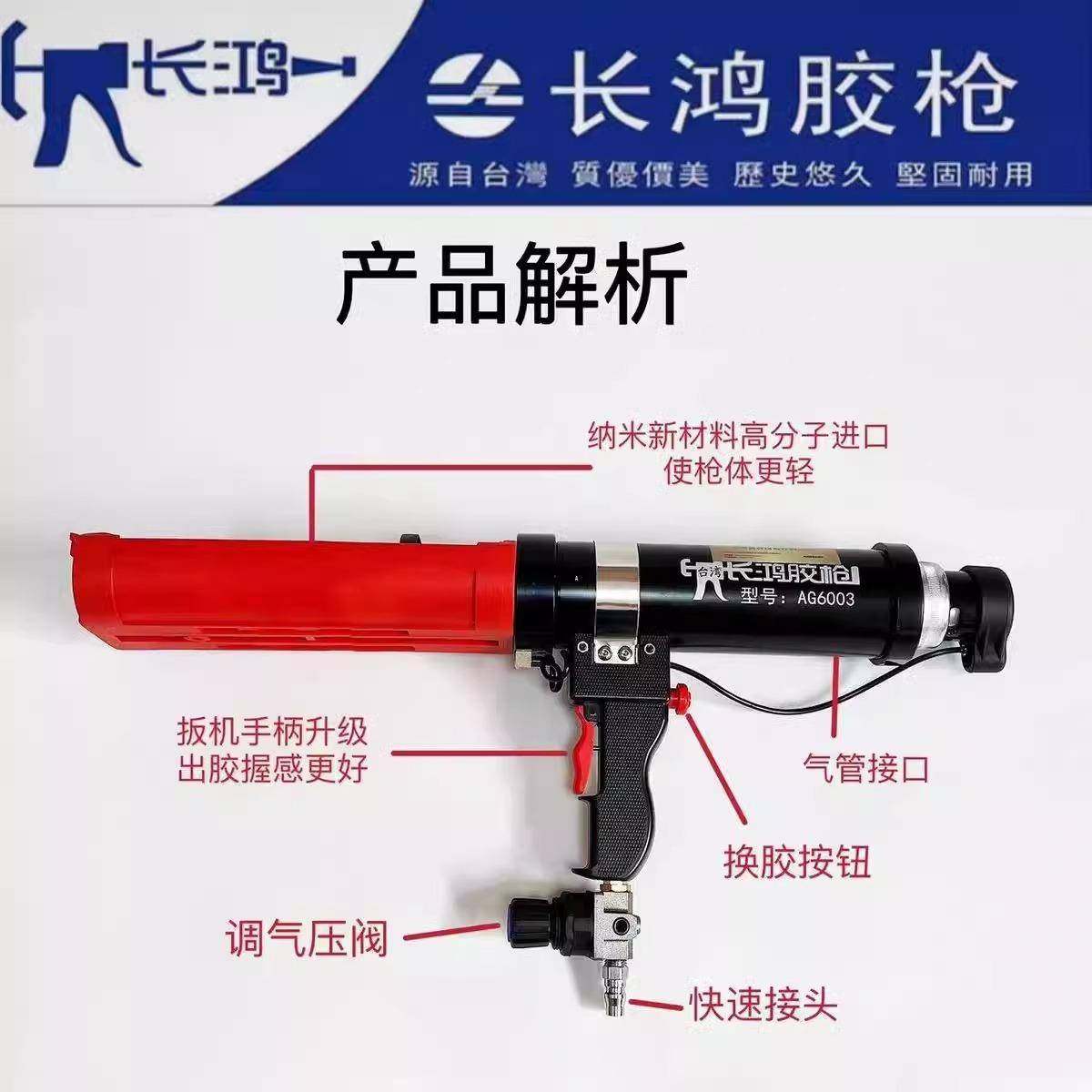 长鸿AG6003双组气动胶枪AB混合门窗双管气动胶枪玻璃大推力打胶枪,淘宝优惠券,粉丝福利购,淘宝优惠卷