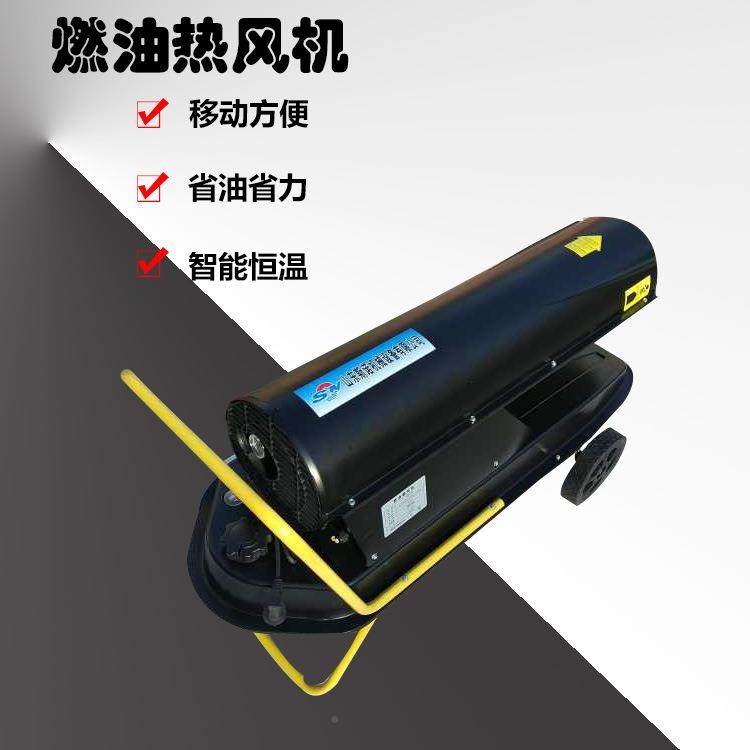 温车STK室取暖增燃油温暖风机用电恒温采暖机家械推式热风炮,淘宝优惠券,粉丝福利购,淘宝优惠卷