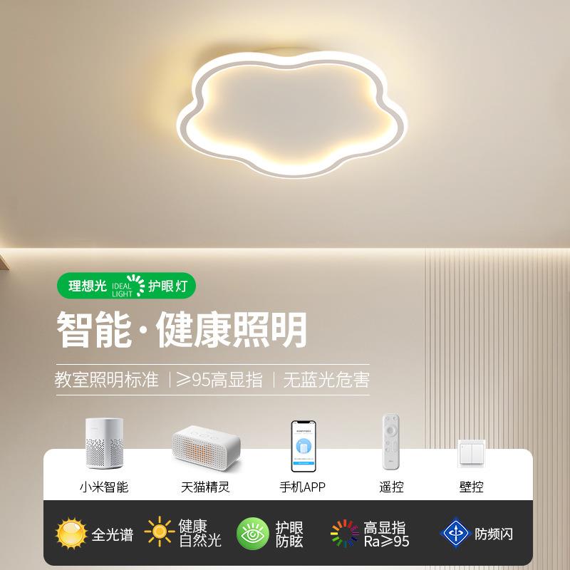 卧室灯吸顶灯极简云朵灯具现代简约主卧房间灯创意led儿童房灯X1 - 图2