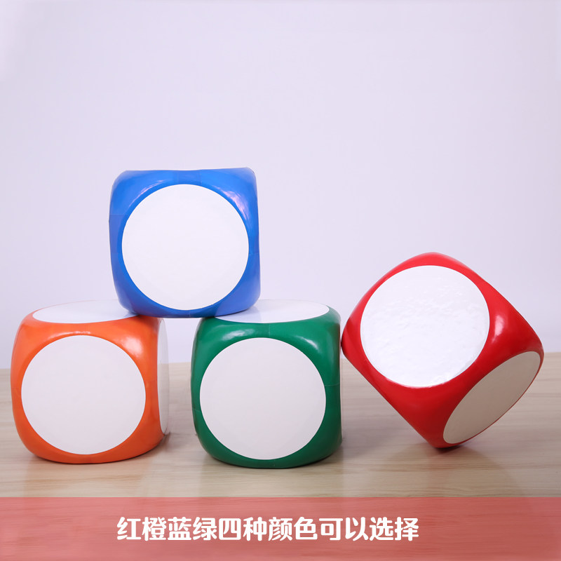 空白泡沫骰子大号可擦写英语教学整蛊接亲促销店庆暖场游戏大道具
