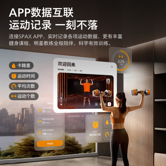 Philips smart dumbbells with adjustable weight for men and women