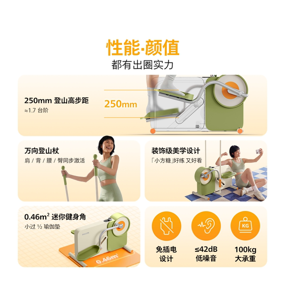 Philips elliptical machine home weight loss artifact aerobic fitness equipment front-wheel drive small silent elliptical machine small sugar cube