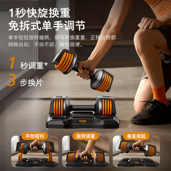 Philips smart dumbbells with adjustable weight for men and women