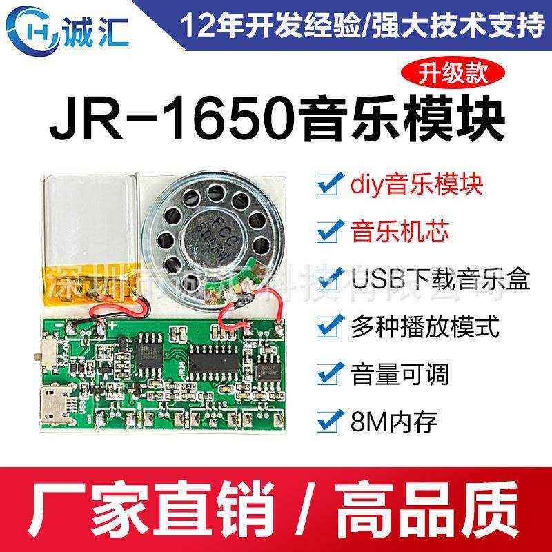 录音贺卡机芯圣诞生日表白感恩卡片音乐模块语音自制礼品盒JR1650,淘宝优惠券,粉丝福利购,淘宝优惠卷