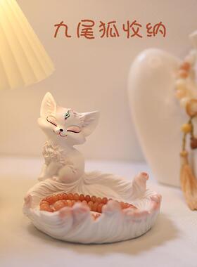 九尾狐钥匙收纳玄关摆件轻奢入户门鞋柜客厅家居桌面装饰创意