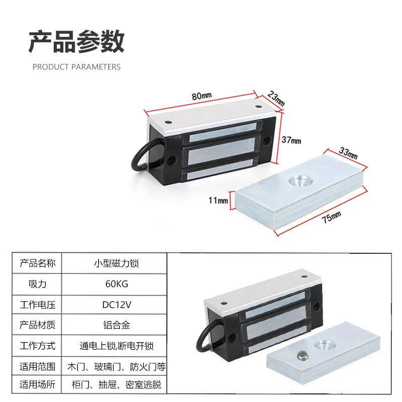 铜线12V60公斤60kg小型磁力锁电磁锁柜锁密室逃脱锁通电上锁,淘宝优惠券,粉丝福利购,淘宝优惠卷