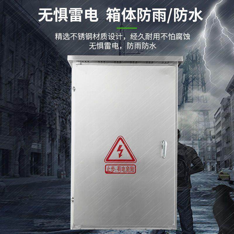 户外304不锈钢配电箱室外防水箱防雨箱成套仪表箱设备控制动力柜,淘宝优惠券,粉丝福利购,淘宝优惠卷