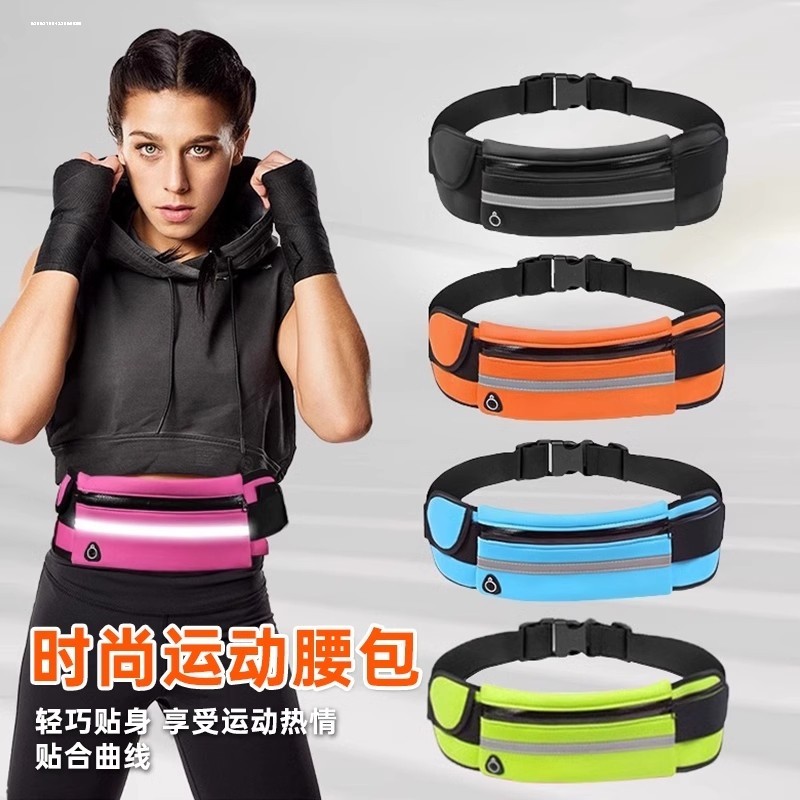 运动隐形腰包手机袋多功能晨跑户外健身男女专业跑步腰包带大容量,淘宝优惠券,粉丝福利购,淘宝优惠卷