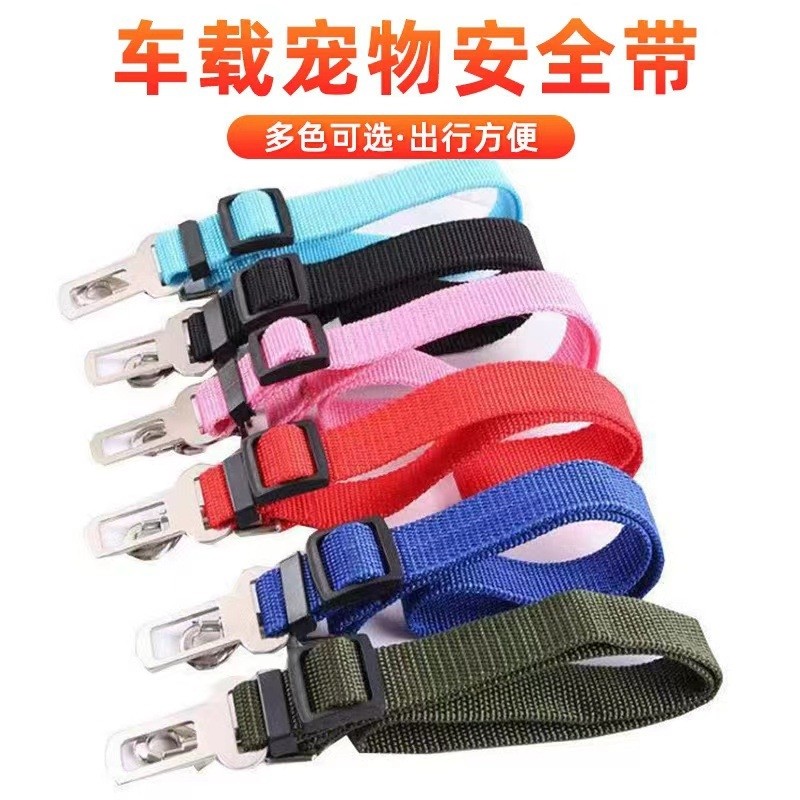 狗狗安全带宠物坐车神器小型犬中型泰迪车载护宠安全带汽车安全扣,淘宝优惠券,粉丝福利购,淘宝优惠卷