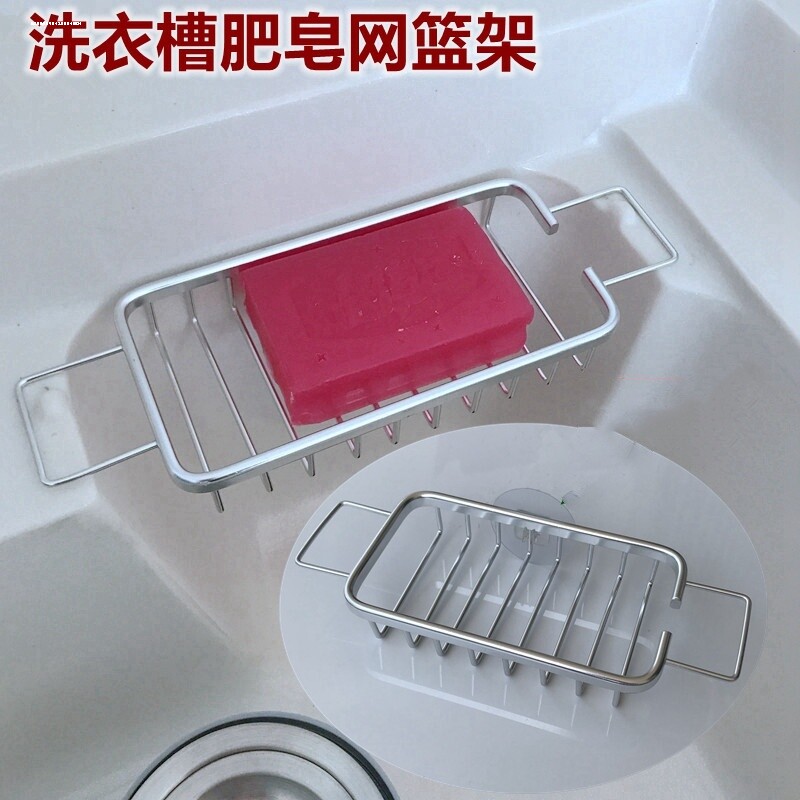 网阳台洗衣机柜伴空侣肥皂架太铝香皂盒篮洗衣槽置物架台盆沥水架,淘宝优惠券,粉丝福利购,淘宝优惠卷