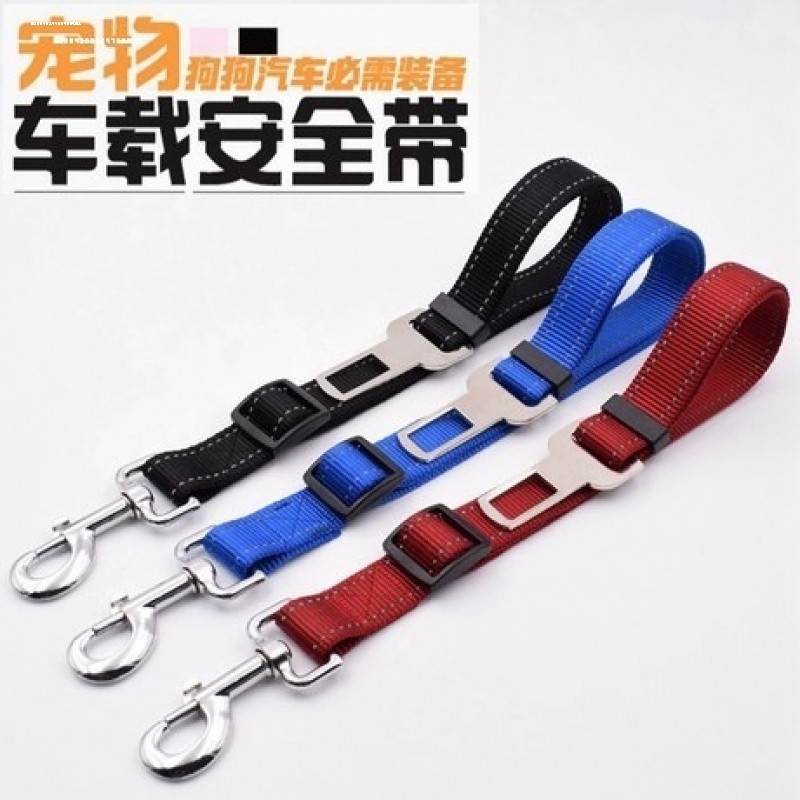 狗狗安全带宠物坐车神器小型犬中型泰迪车载护宠安全带汽车安全扣,淘宝优惠券,粉丝福利购,淘宝优惠卷