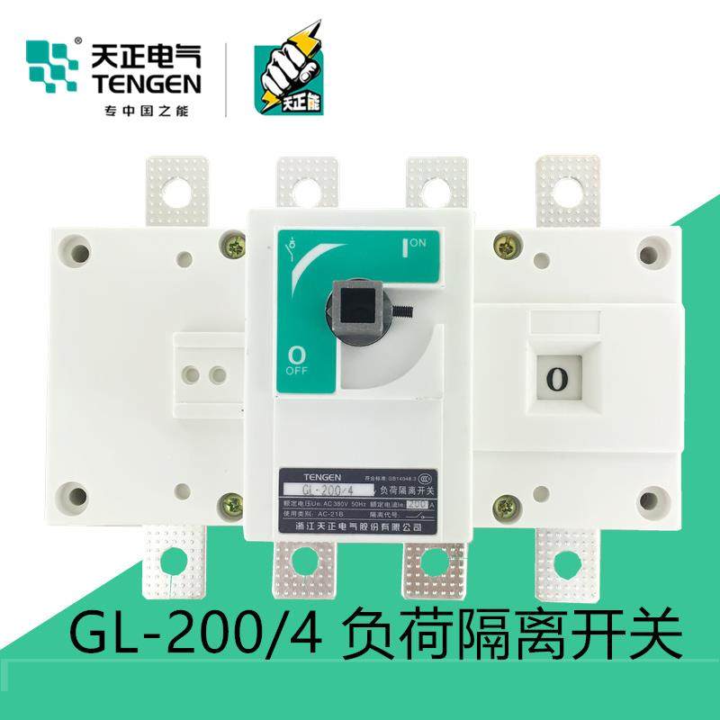 天正GL-200/3负荷隔离开关200A单投柜内柜外4P配电柜三相刀闸刀,淘宝优惠券,粉丝福利购,淘宝优惠卷