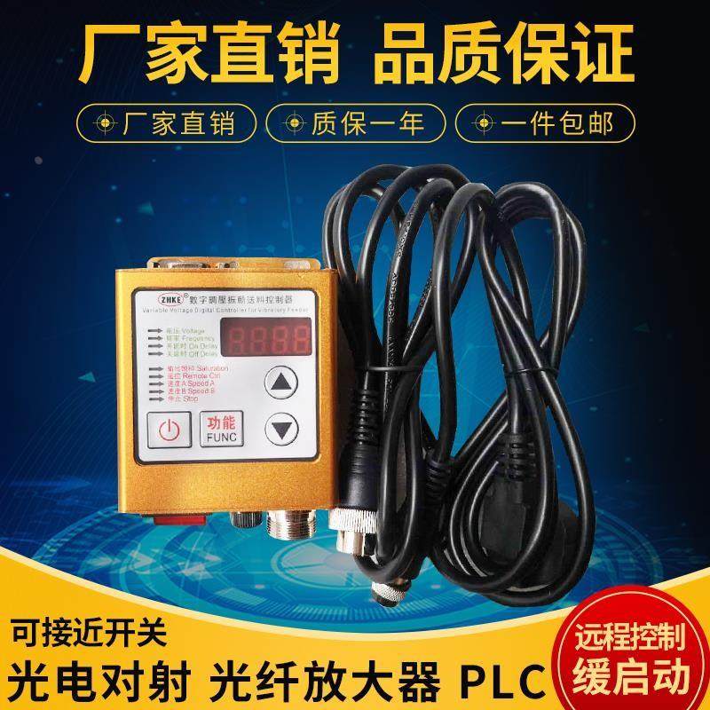 SDVC20-s振动盘数字控制器 调压稳压 直线送料器 量多优惠调速器,淘宝优惠券,粉丝福利购,淘宝优惠卷