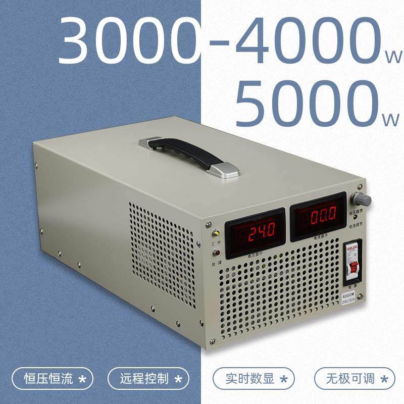 可调大功率开关电源24v12v36v48v110v220变压器2000w高压直流电源,淘宝优惠券,粉丝福利购,淘宝优惠卷