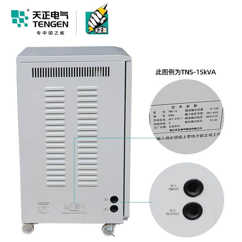 天正 TNS稳压器380v三相空调大功率电机工业医疗设备增压降压电源,淘宝优惠券,粉丝福利购,淘宝优惠卷