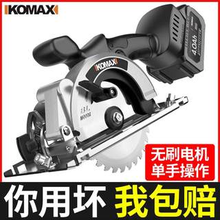 Selected german imported hand electric saw woodworking circular saw electric circular saw rechargeable brushless portable lithium electric hand saw cutting