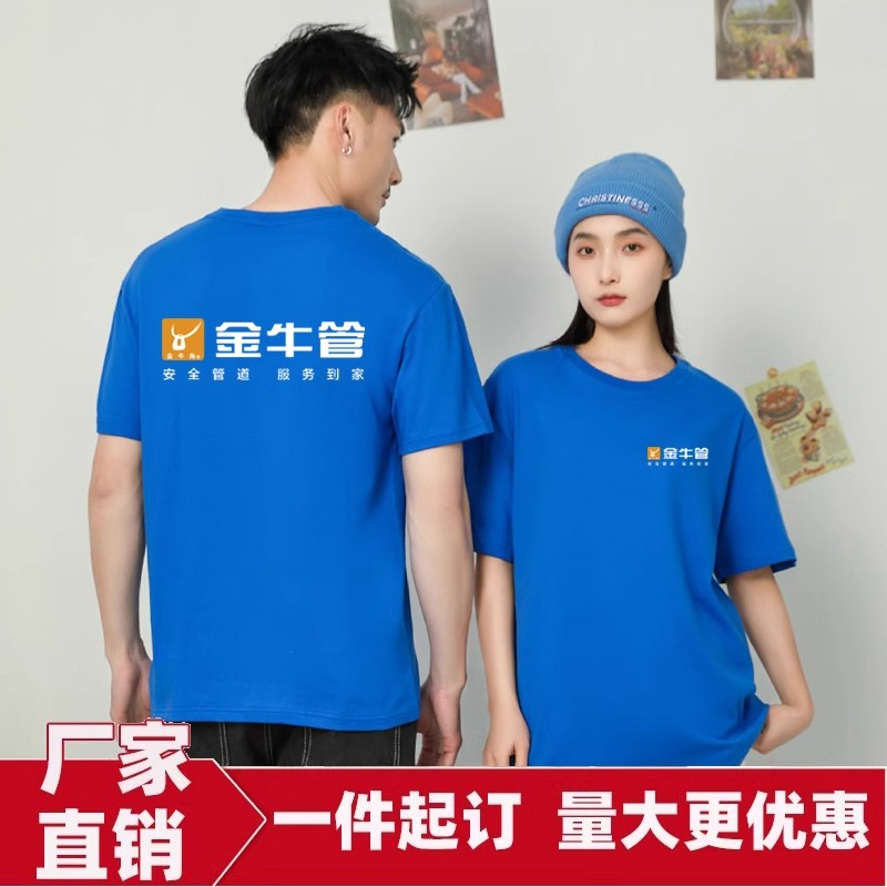 翻领短袖定制金牛管工作服POLO衫印字安装维修工装订做文化衫logo