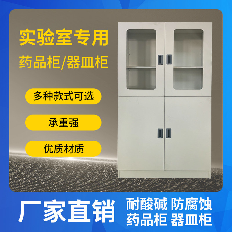 PP酸碱柜试验室药品柜化验室试剂柜器皿柜防腐蚀全钢危险品安全柜,淘宝优惠券,粉丝福利购,淘宝优惠卷