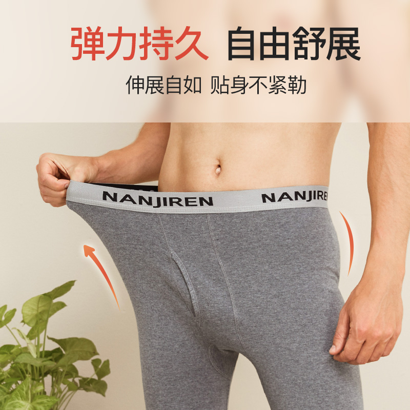 健丹鸟纯棉男士秋裤打底裤内穿全棉抗菌线裤衬裤棉毛裤薄款保暖裤